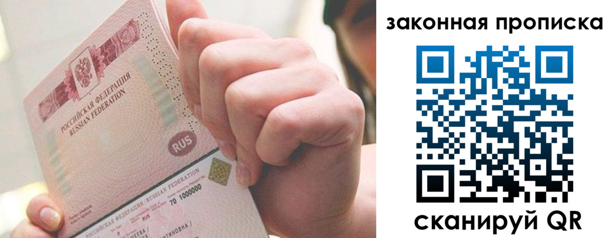 временная регистрация гарантия в Калининске